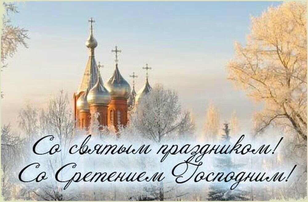 С праздником православные !