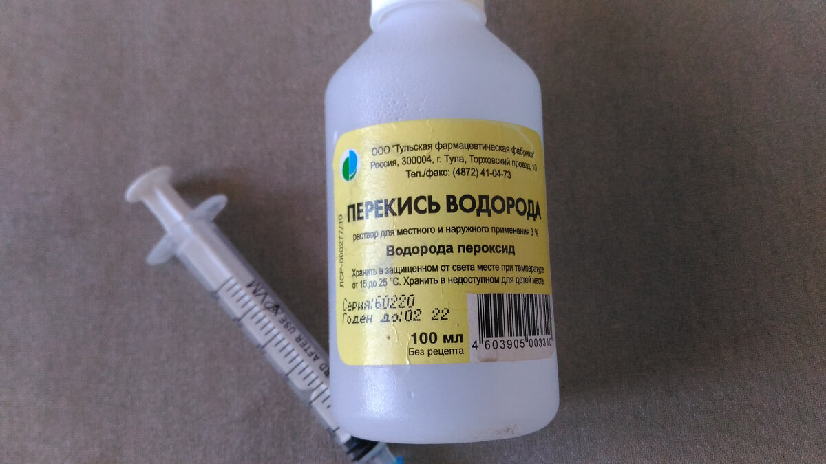 Аптечная 3% перекись водорода 