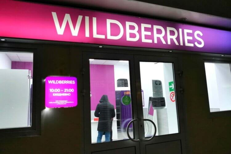    На Wildberries можно немного сэкономить на покупке с ВБ Кошельком. Изображение: akket.com