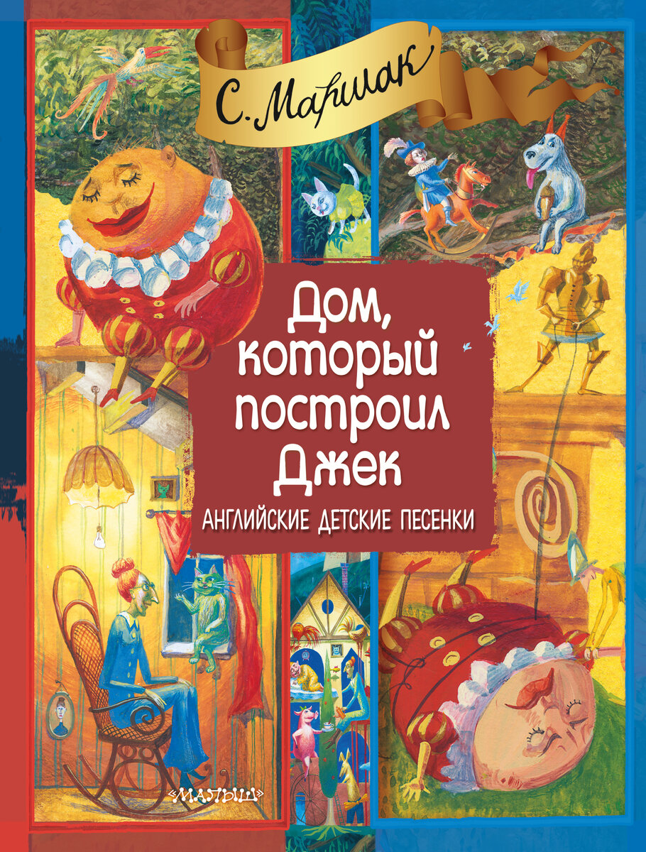 Обложка книги как пример названия со словом Который. Картинка из свободного интернета.