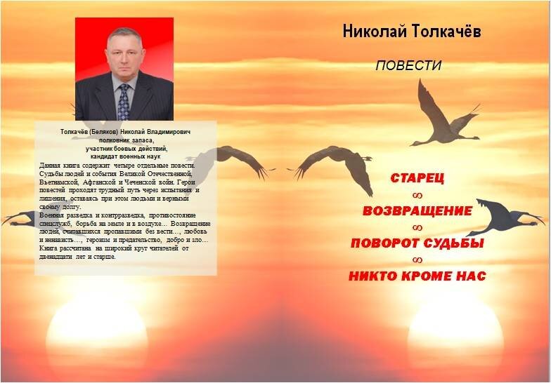 Обложка моей книги