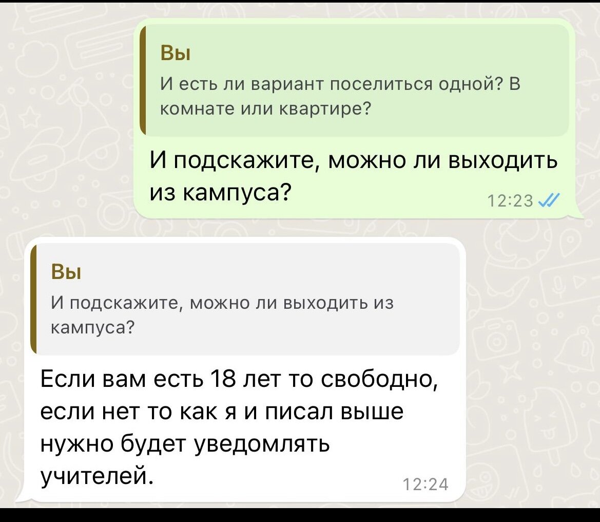 Ответы менеджера Игоря