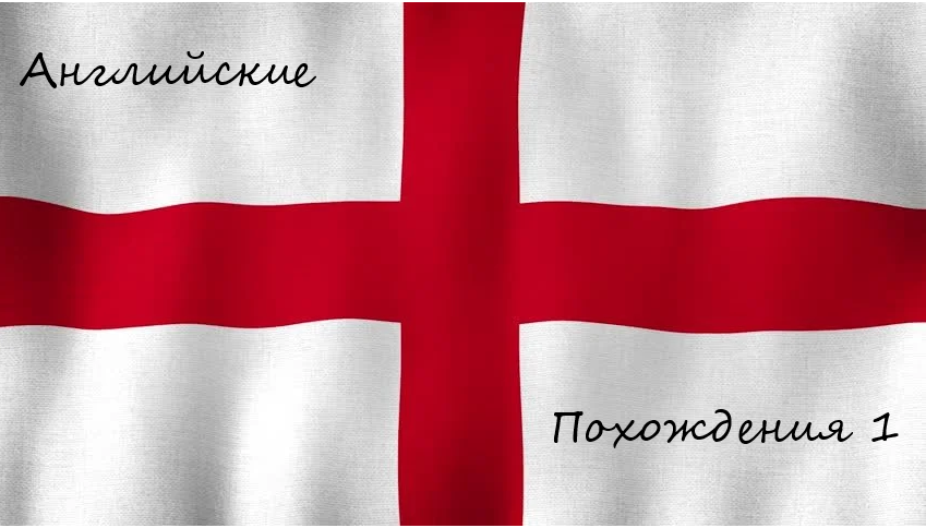 Флаг англии 2024. Флаг Святого Георгия Англия. Флаг Англии. Флаг Святого Георга