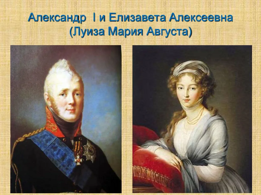Александр 1 биография личная жизнь дети семья Почему русские императоры предпочитали жениться именно на немках? Объясняю на па