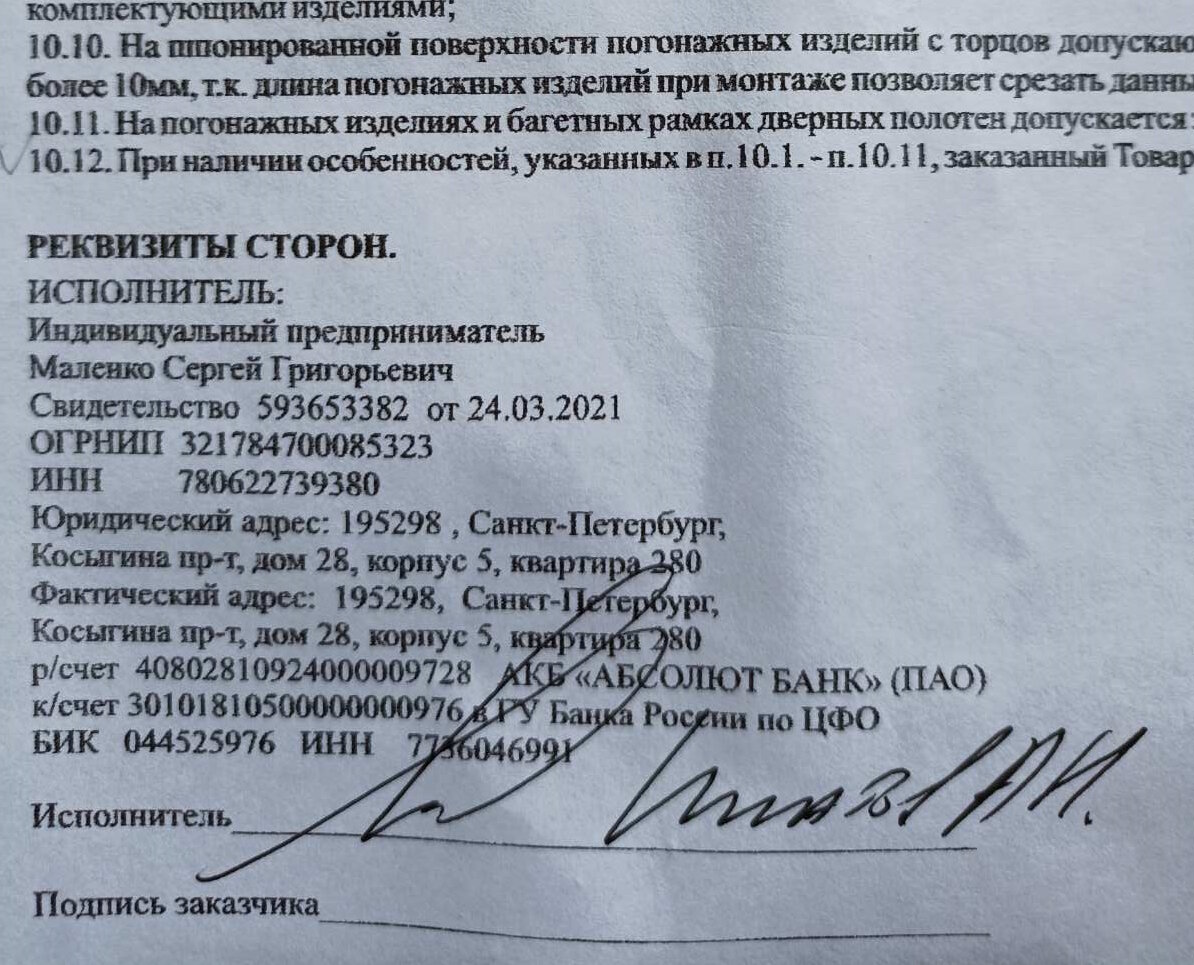 Подпись Васи Пупкина