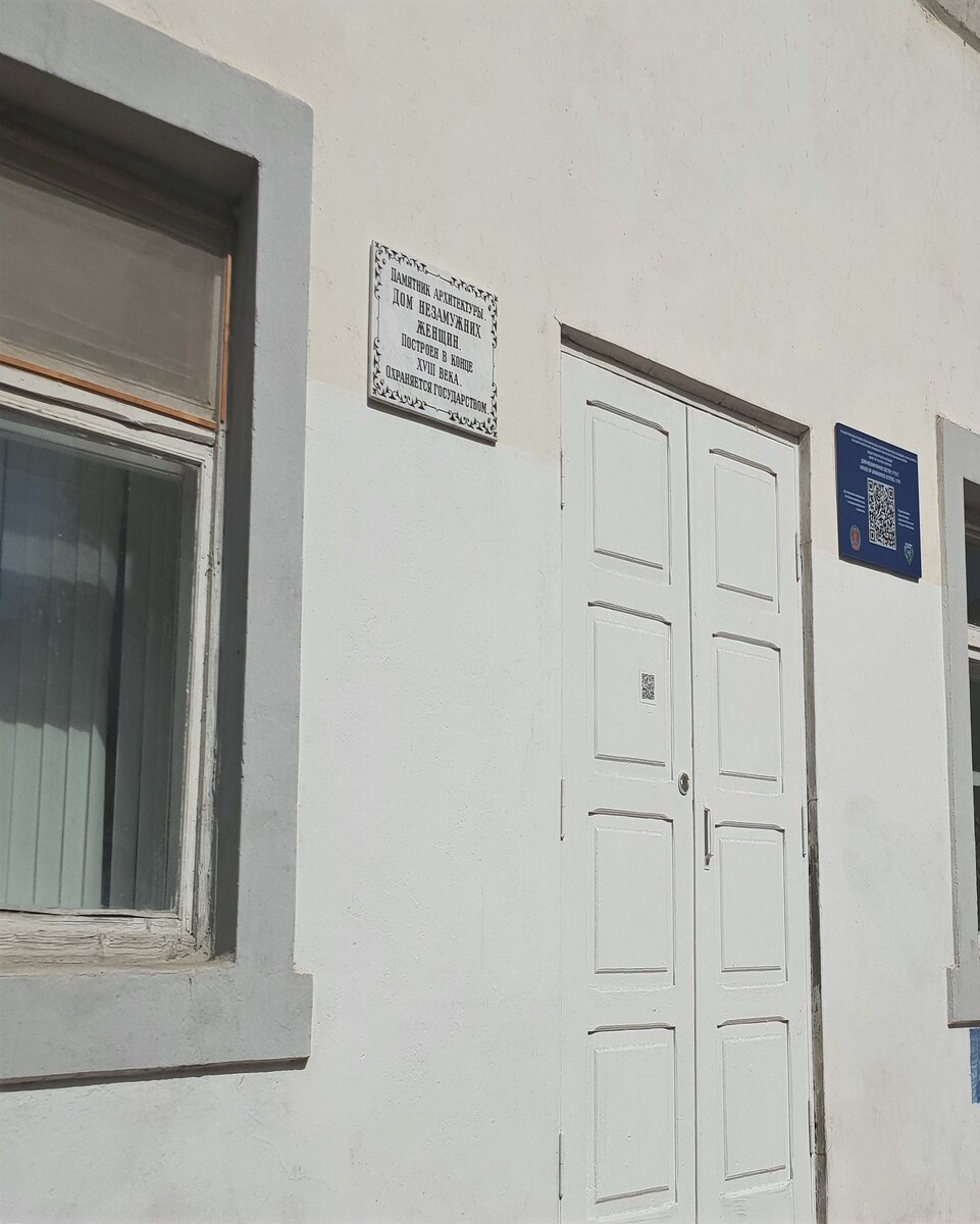 Дом незамужних женщин.