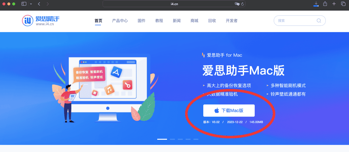 Для MacOS