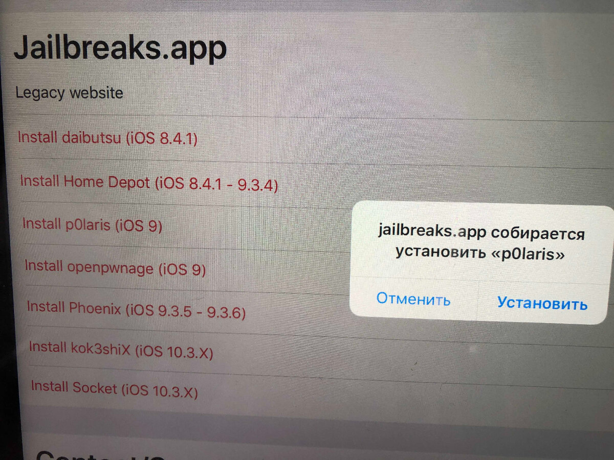 Как удалить iOS 10 и вернуться на iOS 9.3.3