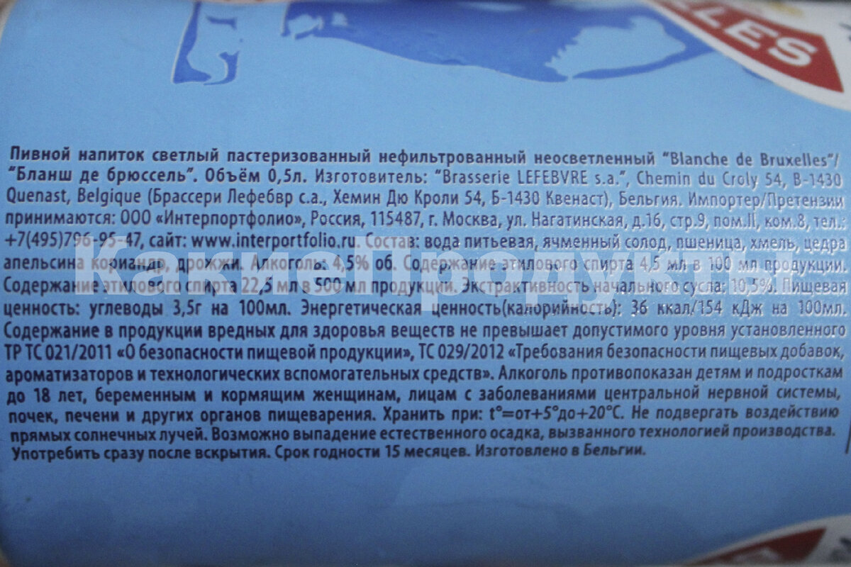 Blanche Bruxelles (Фото нашей редакции) 