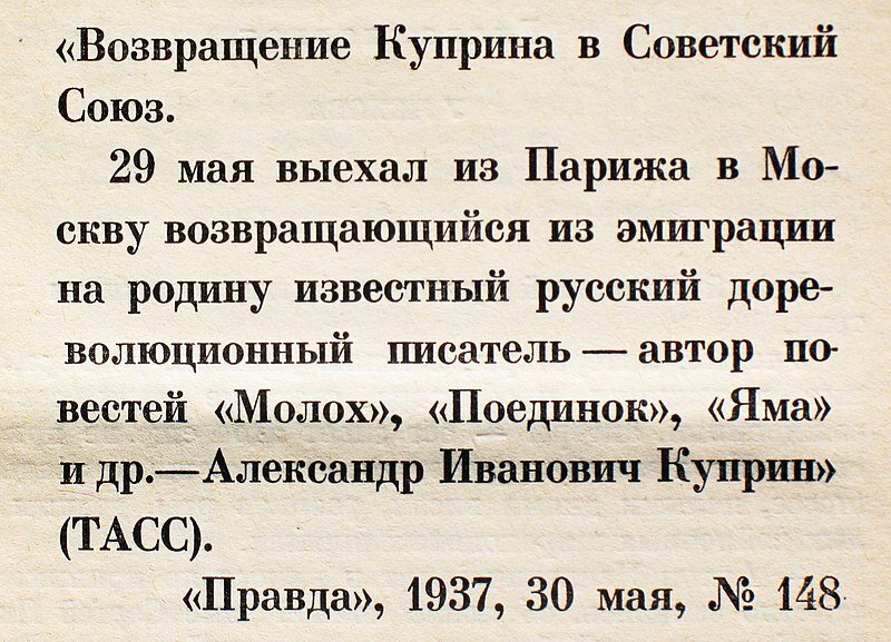 А вот газета "Правда" вспоминает те же повести, что и мы