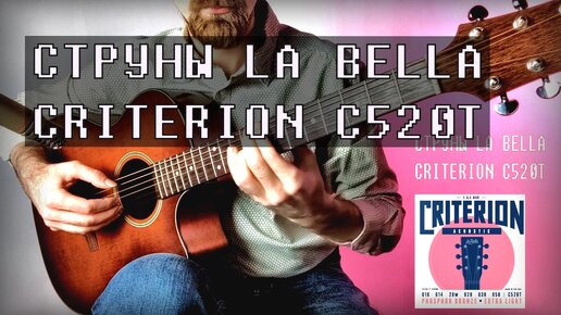 Струна 2 гитара acoustic guitar. Гитара как звучат струны. Звуковой резонанс гитара. Струны на гитаре. Гитарный строй стандартный.