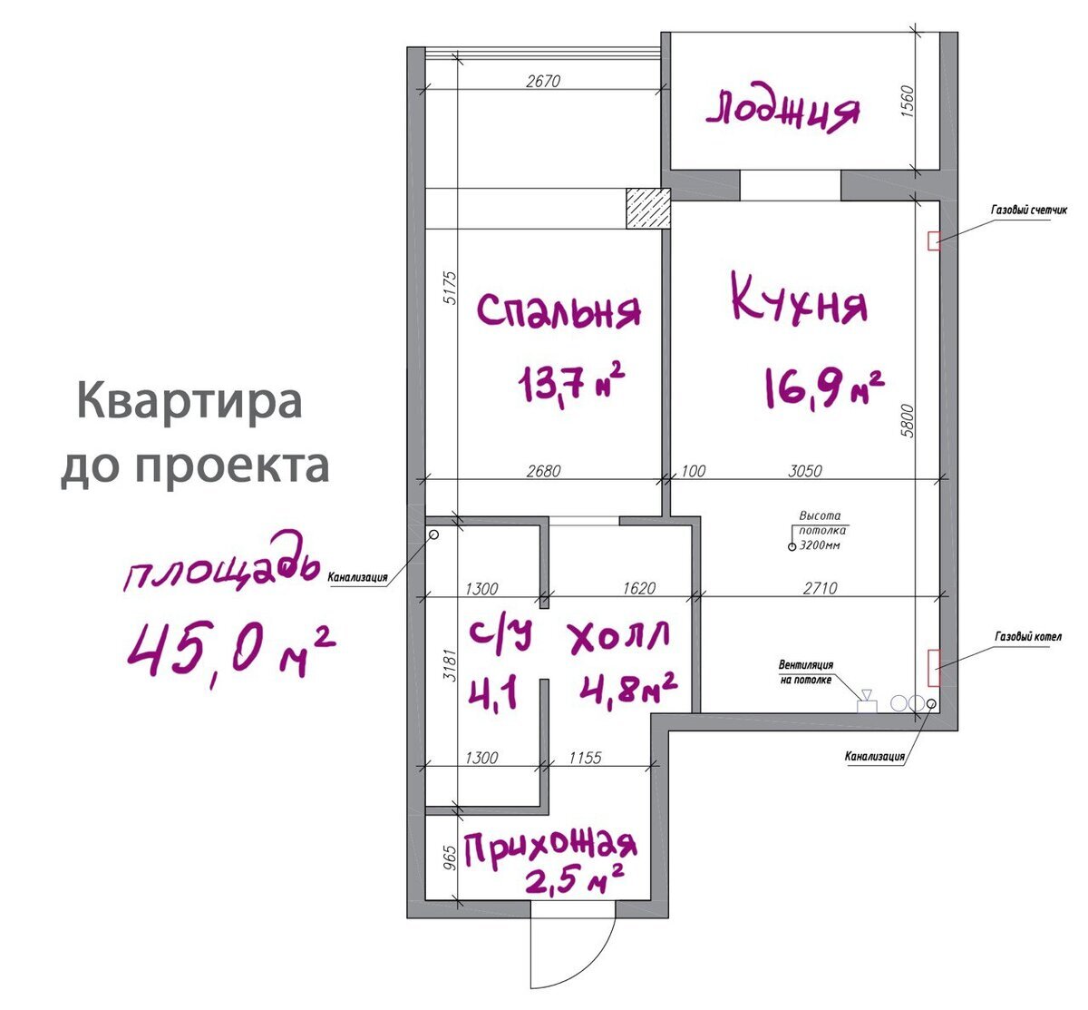 Квартира до проекта
