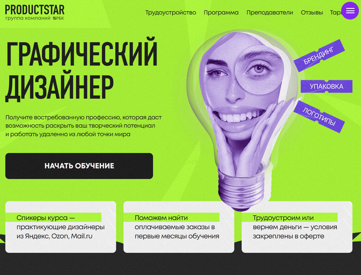 Шаблон «Заказ графического дизайна» — stepFORM