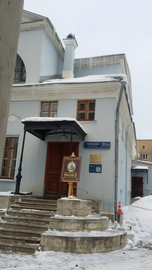 Адрес: Токмаков переулок, дом 21/2