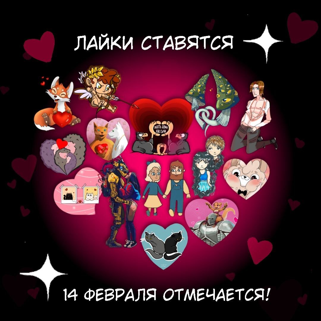 Наша коллаборация