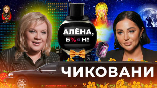 Download Video: Виолетта Чиковани — новая королева скандала: конфликты с шоубизом, обнаженка, изнанка шоу «Последний герой»