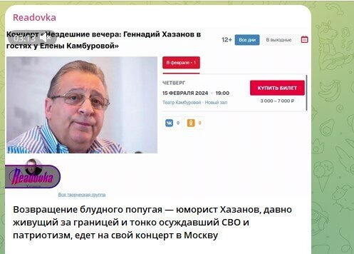 Еще не так давно, когда наши лоснящиеся от жирка звезды и проамериканские либерасты вполне комфортно себя чувствовали в России, всеми любимый артист Геннадий Хазанов преподнес Владимиру Путину реплику-5