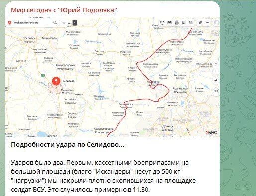    ФОТО: СКРИНШОТ TELEGRAM/МИР СЕГОДНЯ С "ЮРИЙ ПОДОЛЯКА"