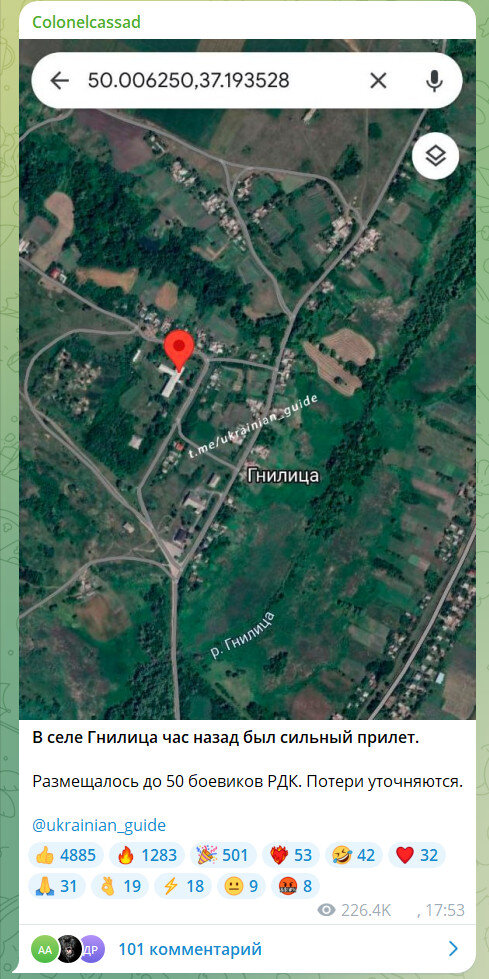    ФОТО: СКРИНШОТ Т/Г-КАНАЛА "COLONELCASSAD"