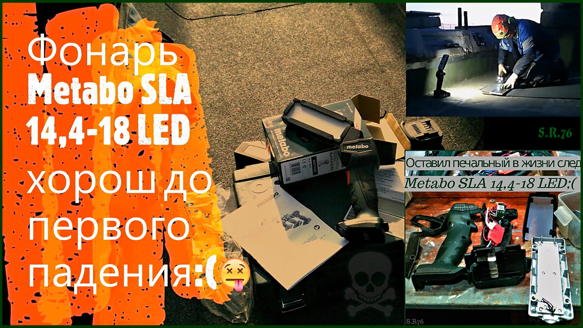 Заставка к моему видео отзыву о фонаре.