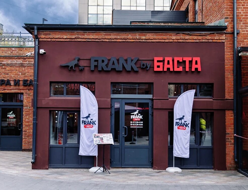 Ресторан на Лесной улице