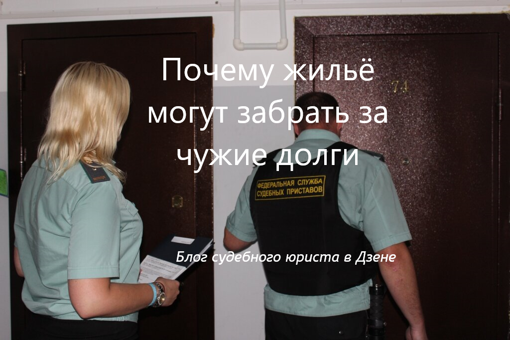 Если банкрот продал недвижимость незадолго до банкротства, то её могут забрать