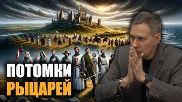 Download Video: История госпитальеров | Александр Артамонов