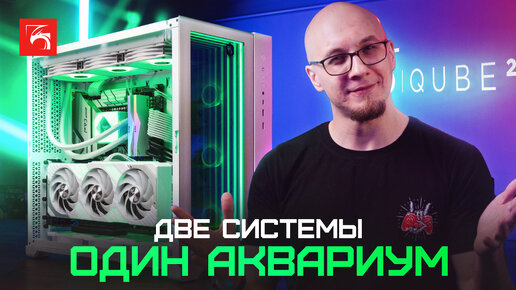 Корпус аквариум! Обзор корпуса MagniumGear NEO QUBE 2