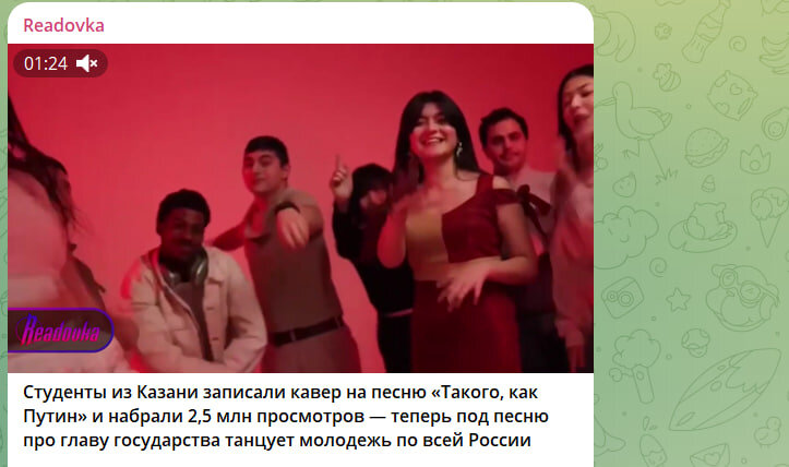    Скриншот t.me/readovkanews