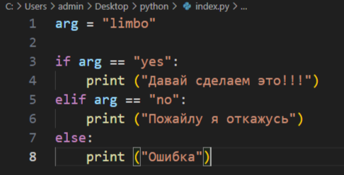 Синтаксис условного оператора If