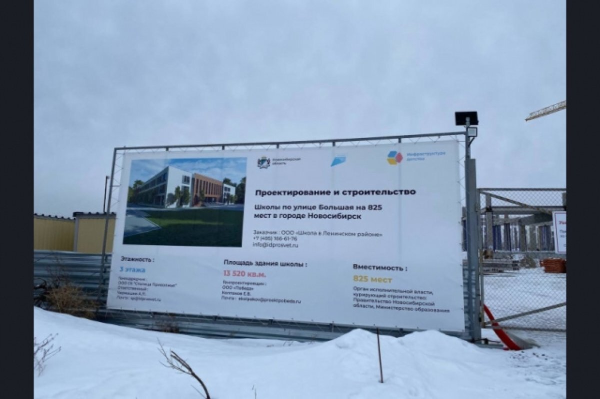    В Новосибирской области создадут более 10 тысяч мест в школах