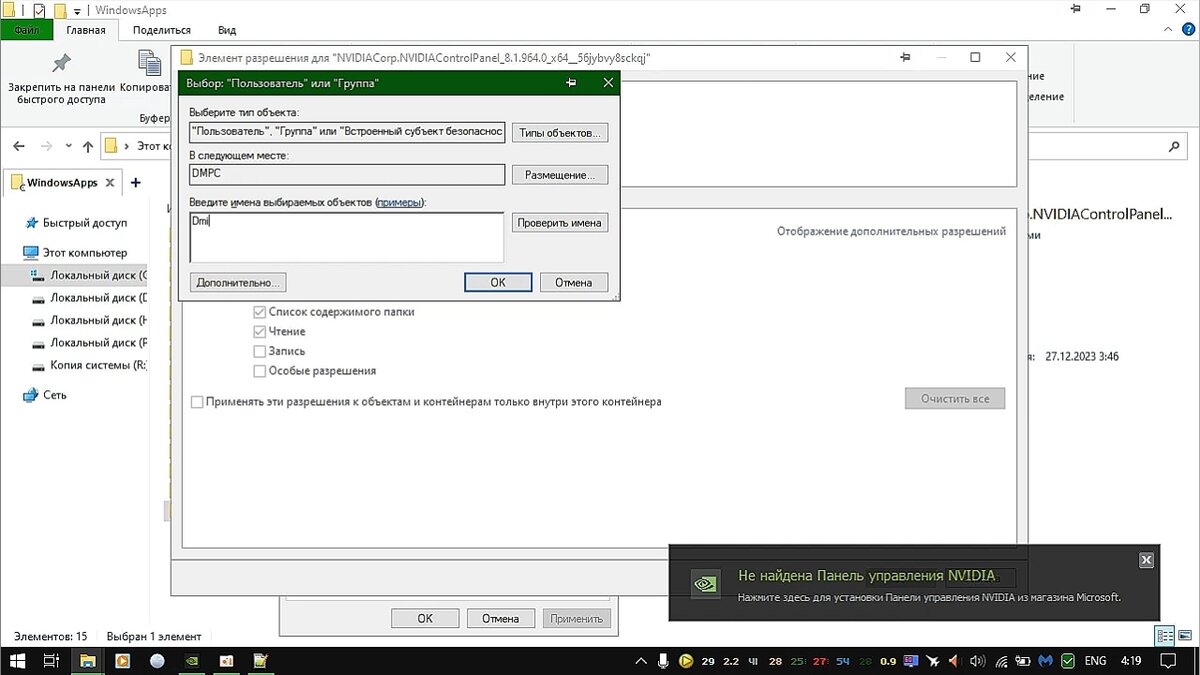 Настройка параметров панели управления. Настройка параметров панели управления. Новая панель управления nvidia для windows 10. Параметры управления windows 7. Настройка параметров панели управления.