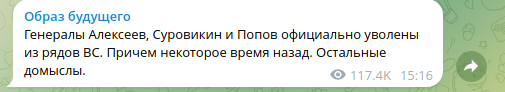    ФОТО: СКРИНШОТ T.ME/OBRAZBUDUSCHEGO2