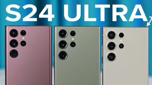 Samsung в ударе! Обзор Galaxy S24 Ultra vs S23 Ultra vs S22 Ultra по камере / СРАВНЕНИЕ