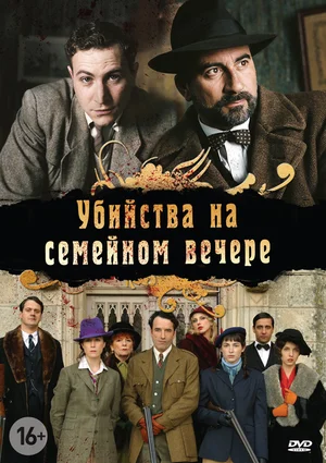 Постер с сайта "Кинопоиск" - https://www.kinopoisk.ru