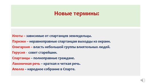 Чем древняя спарта отличалась от афин презентация