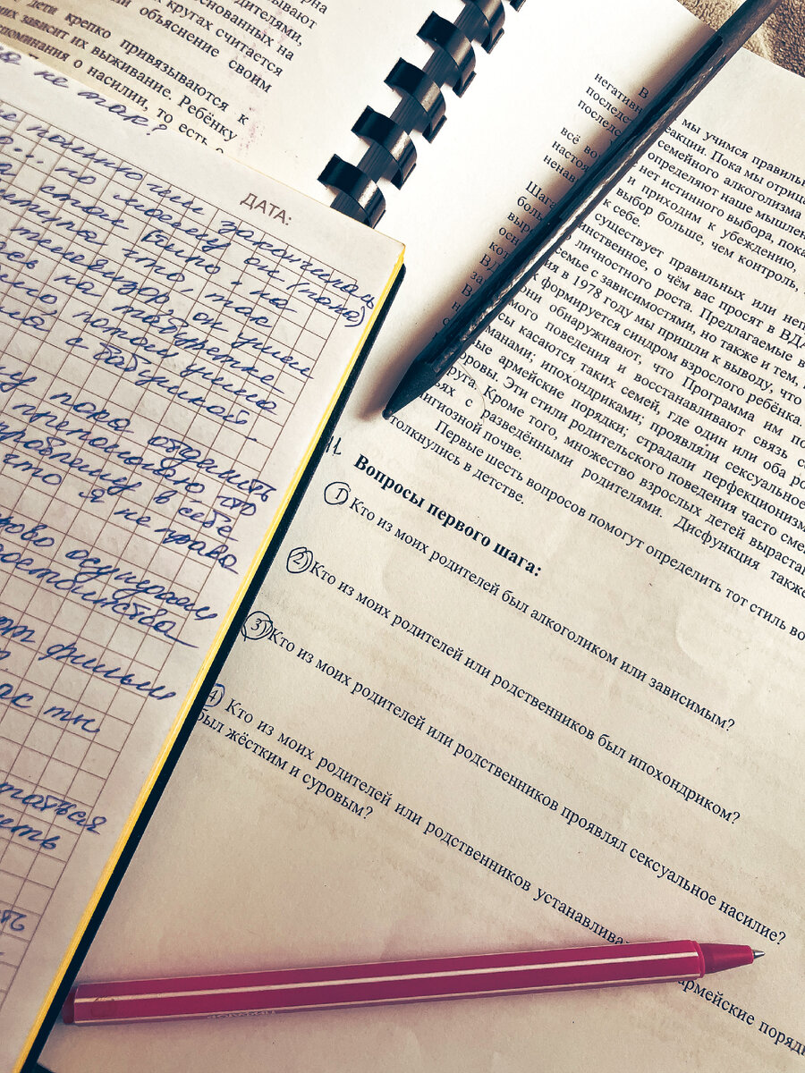 Все что мы будем писать , никогда не влезет в ЖТ, поэтому , заводиться отдельная тетрадь (линованная или в клетку, это уже на ваш вкус), в самой ЖТ, я оставляю какие-то важные для меня пометки