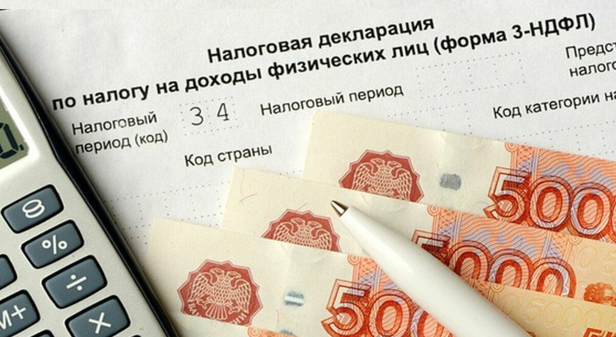 Налоговая декларация по налогу на доходы физических лиц форма 3-НДФЛ