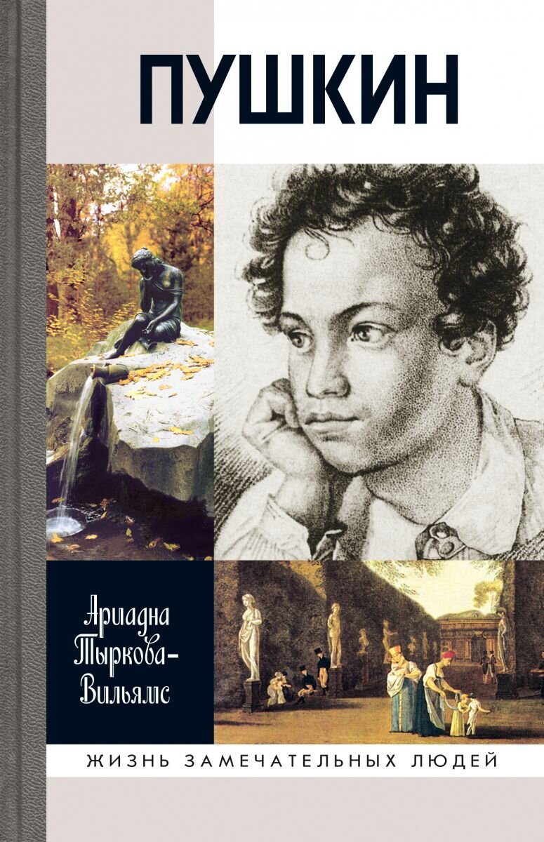 Урок - викторина по творчеству А.С.Пушкина (5-6 класс). | Учитель на пенсии  | Дзен