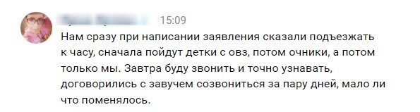 Итоговое собеседование собеседование. Как отвечать на итоговом собеседовании. Устное собеседование инструкция. Собеседование текст. Итоговое собеседование правила проведения.