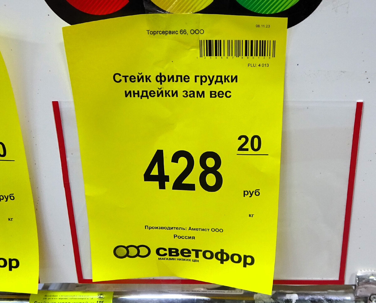 В Светофоре супер новинки недели. Грунт-эмаль, парники, столы и ведра.  Клубника и сливки. Бекон и стейки индейки. Ужин от Светофора. Обзор. | Вера  Ларина | Дзен