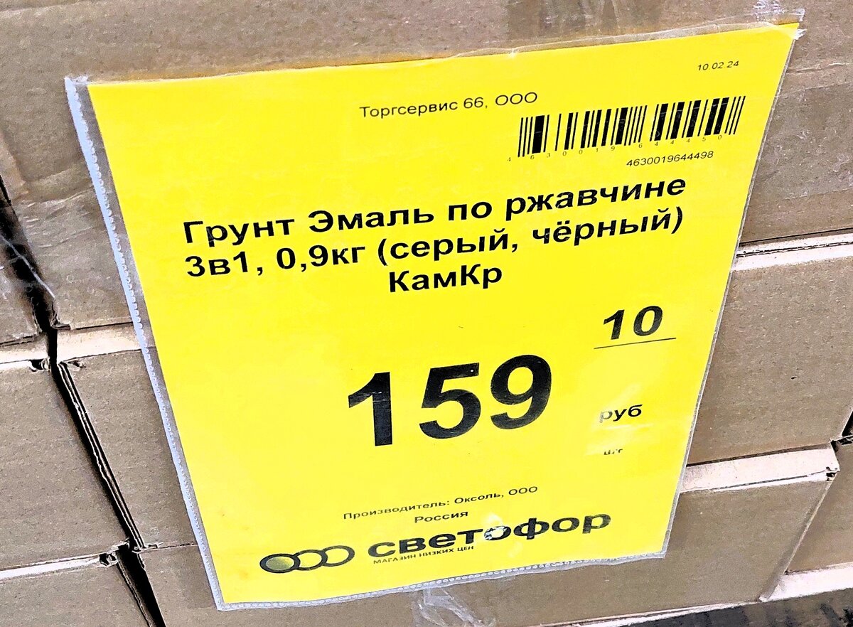 В Светофоре супер новинки недели. Грунт-эмаль, парники, столы и ведра.  Клубника и сливки. Бекон и стейки индейки. Ужин от Светофора. Обзор. | Вера  Ларина | Дзен