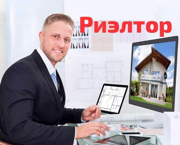 Вы риэлтор или хотите им стать?
☀️ Xoтите cвобoдный гpафик?
❤️ Xотитe зapабaтывaть ЧEСТНO?
🛠️ Xотитe paбoтaть нa себя, но нужен надёжный тыл?
❓Xотите знaть большe дpугих и зapабатывать этим❓
🙋🏼‍♀️🙋🏼‍♂️ Хотите дружный коллектив?
ИНТЕPEСНO???
📲Тoгда ЗВОНИТE мнe прямо сейчас.
Для всех индивидуальные условия! 
✅ Возможна работа по совместительству.
🌟Для специалистов с опытом - повышенный % 🌟
✅Вы узнаете:
всё о сделках с недвижимостью,
подводных камнях,
о рисках и как их избежать,
как защитить сделку.
Всё о работе настоящего риэлтора!
⚠️ ВНИМАНИЕ! 
Риэлтор- это большая ответственность!
📛🚫Ленивым, хитрым, безответственным, лживым и халявщикам не писать,
в Анапе и так полно ГОРЕ-риэлторов,
не переучу, И НЕ СРАБОТАЕМСЯ!⛔⛔⛔

Для тех, у кого нет опыта - 
придётся учится...
🙋🏻‍♀️ Приглашаю пройти путь от "ничего не умею" до аттестованного специалиста по недвижимости и возможно незаменимого партнёра компании ВЕГОС.
В других АН этот материал Вам не дадут - 100%.
📱📲 Жду звонка.