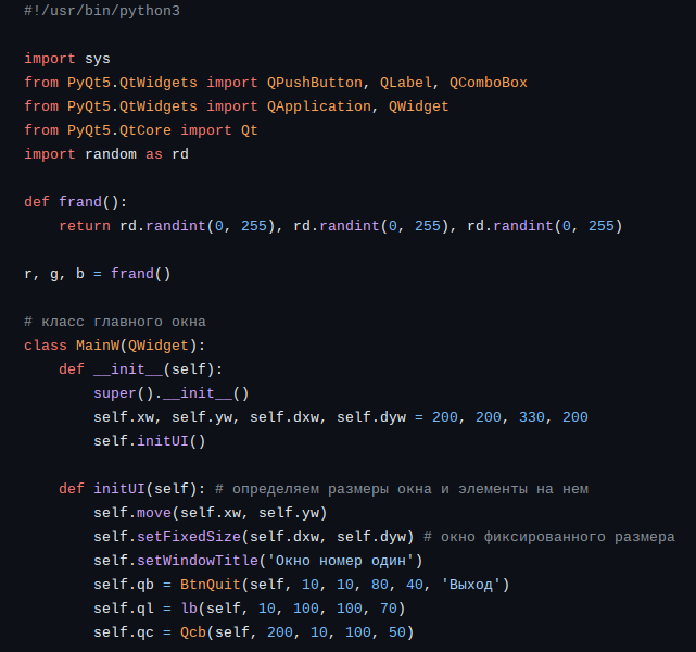 Список переменных в python