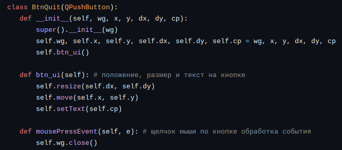 Класс кнопки выхода