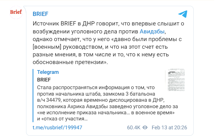 У добровольца из Абхазии давно были проблемы с военным начальством. Из-за чего против Ахрика Авидзбы возбудили делопроизводство — читайте в нашем материале.-3