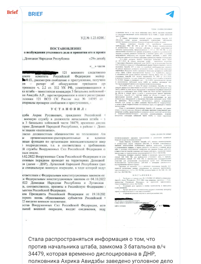 У добровольца из Абхазии давно были проблемы с военным начальством. Из-за чего против Ахрика Авидзбы возбудили делопроизводство — читайте в нашем материале.-2