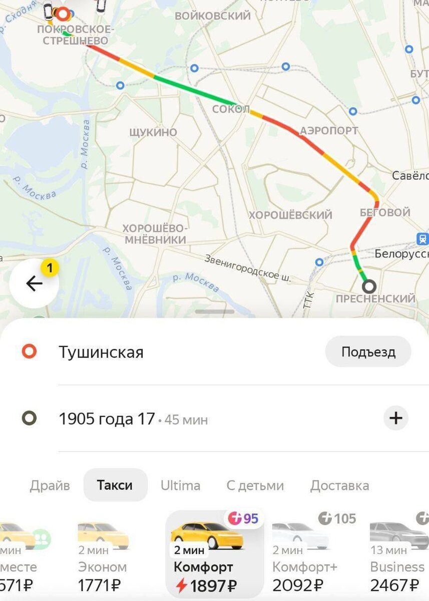 Такси пурга