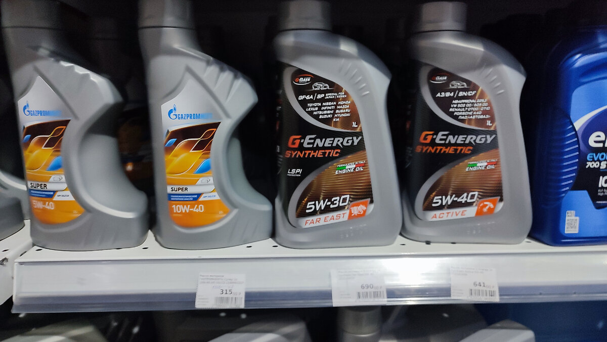 Моторное масло. 