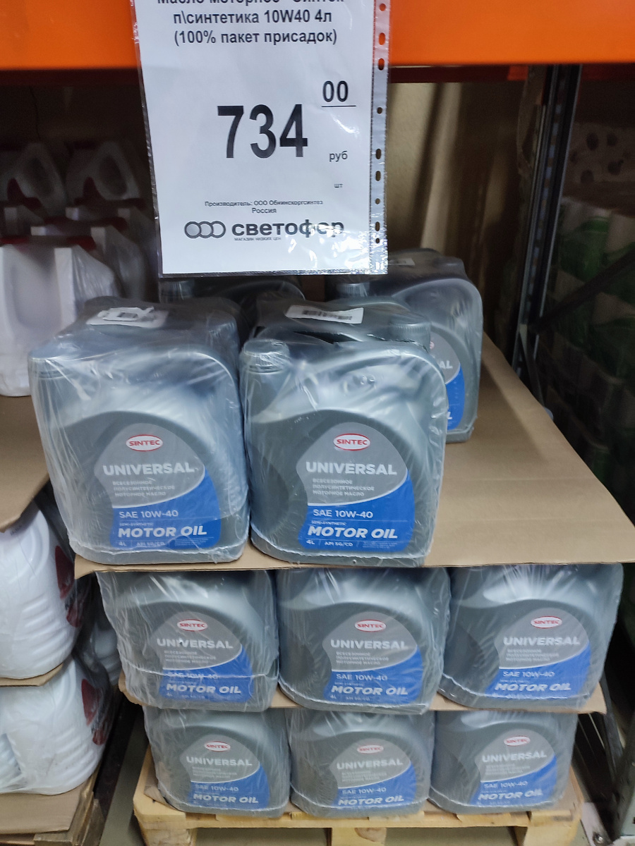 Масло Sintec SAE 10W-40